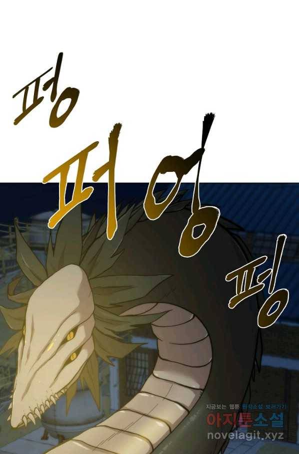 변신합시다 35화 95
