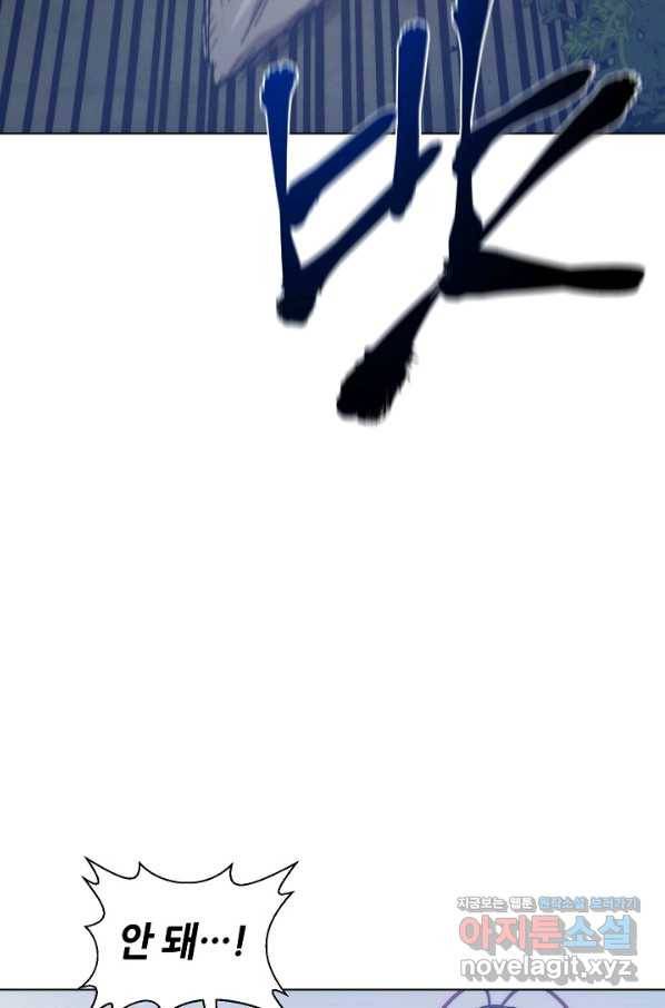 변신합시다 35화 101
