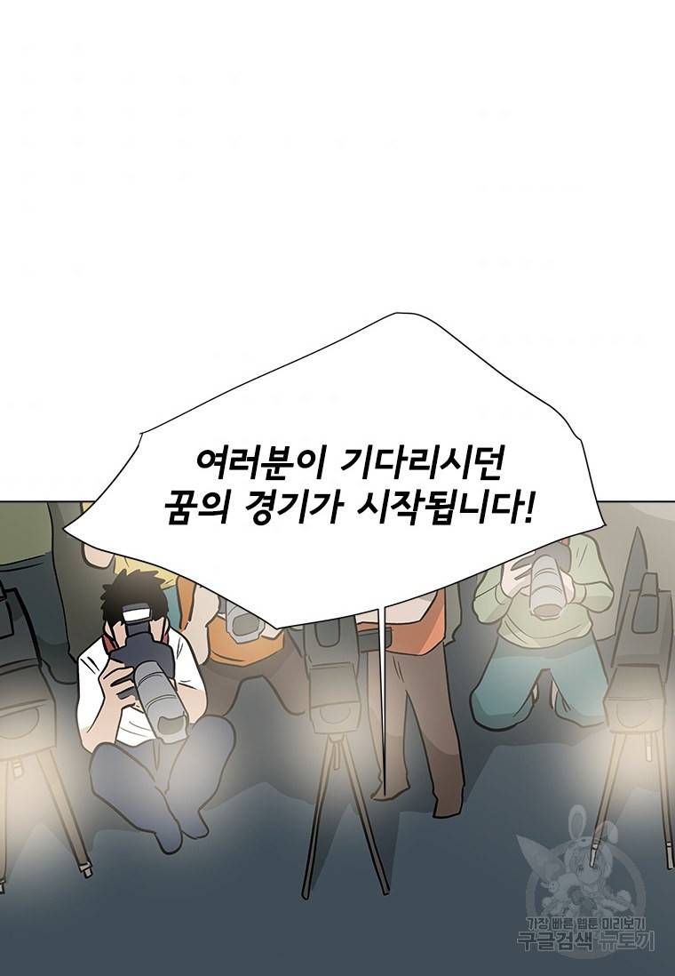 리매치 76화 2