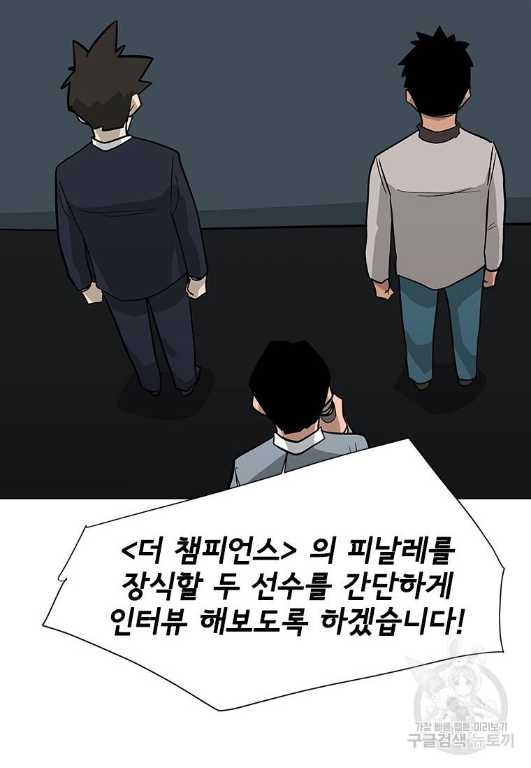 리매치 76화 3