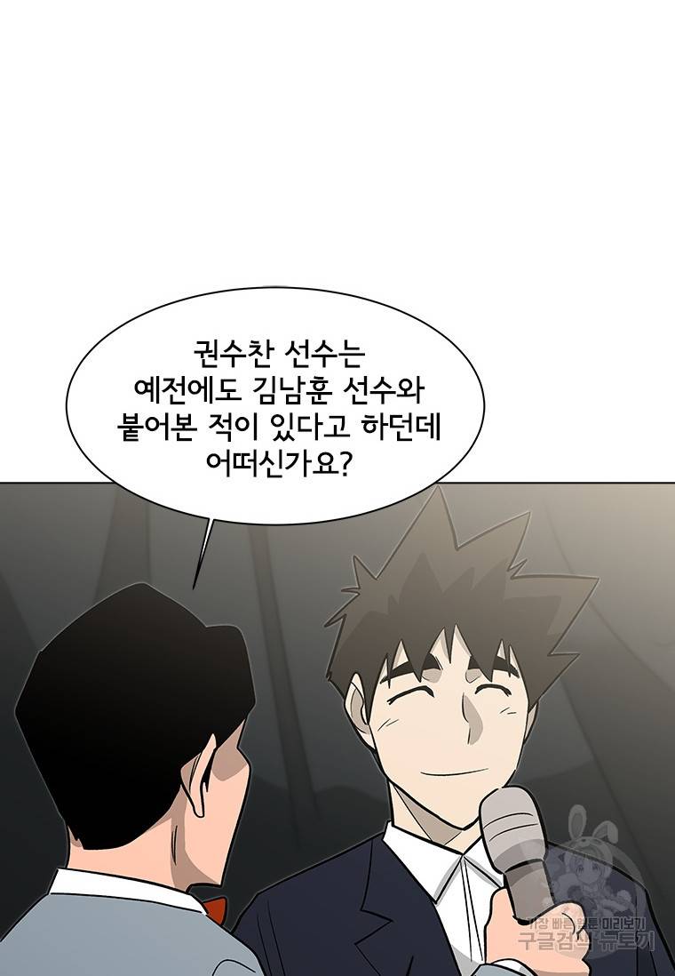 리매치 76화 6