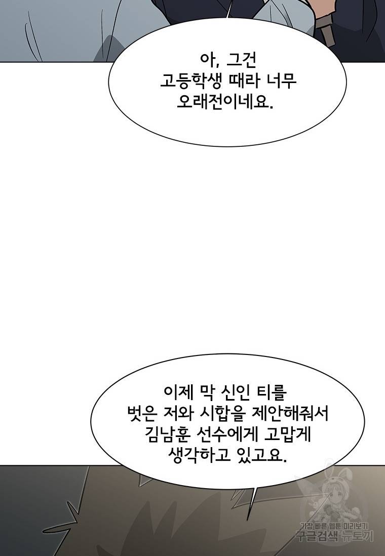 리매치 76화 7