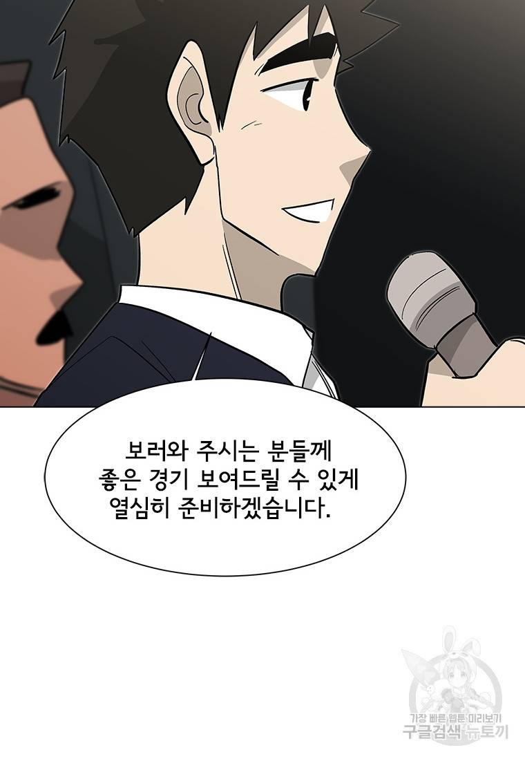 리매치 76화 8