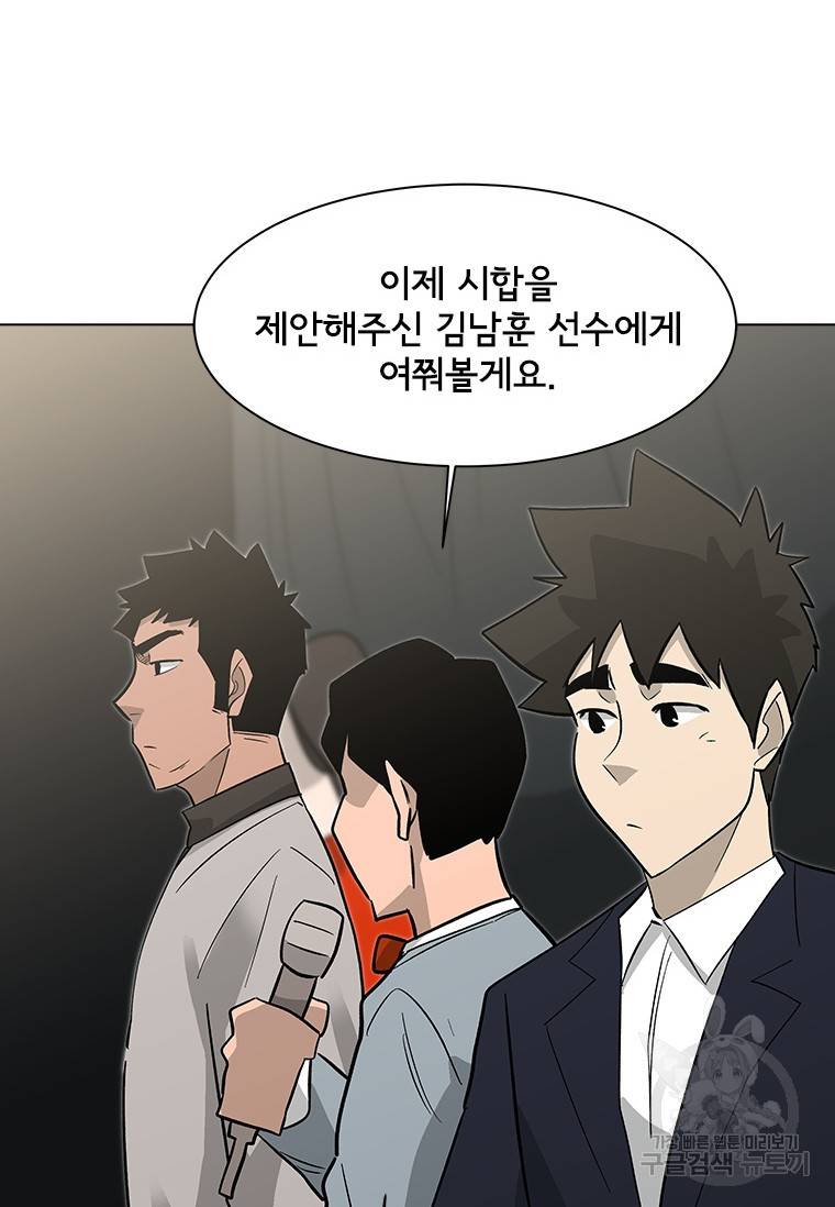 리매치 76화 9