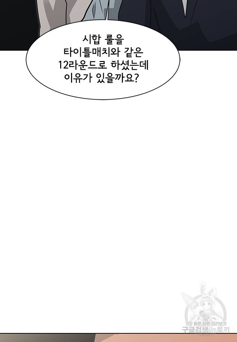 리매치 76화 10