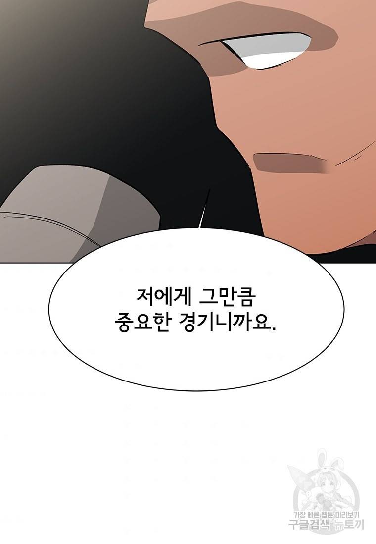 리매치 76화 11