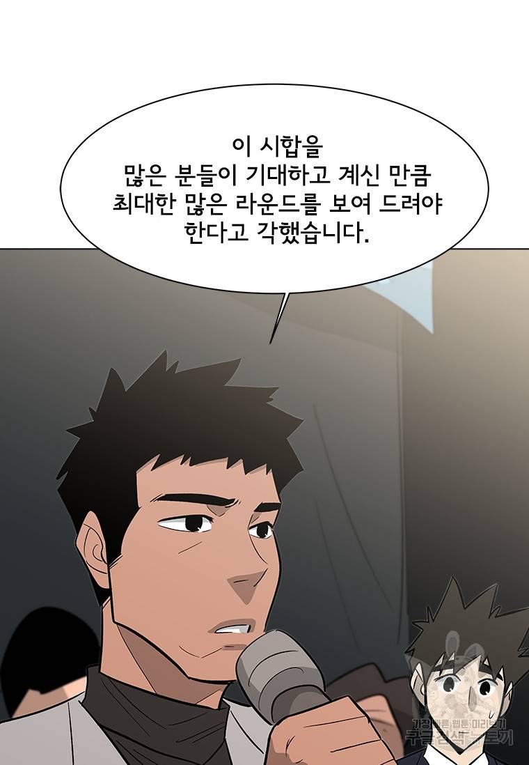 리매치 76화 12