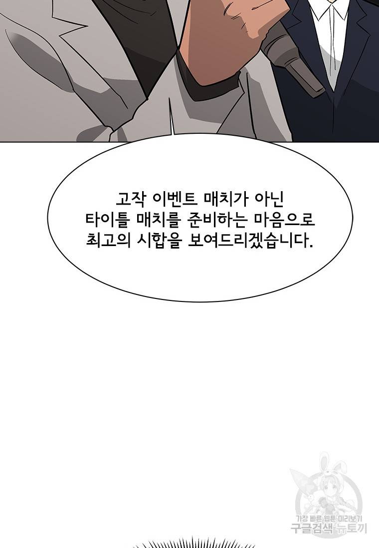 리매치 76화 13