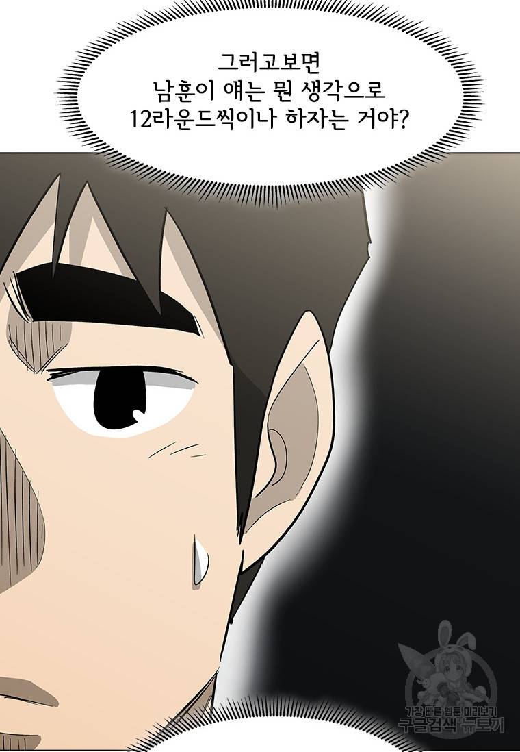 리매치 76화 14