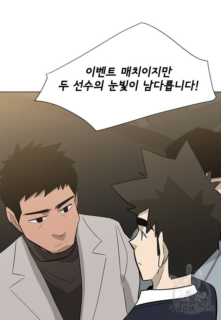 리매치 76화 17