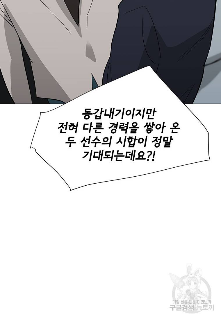 리매치 76화 18