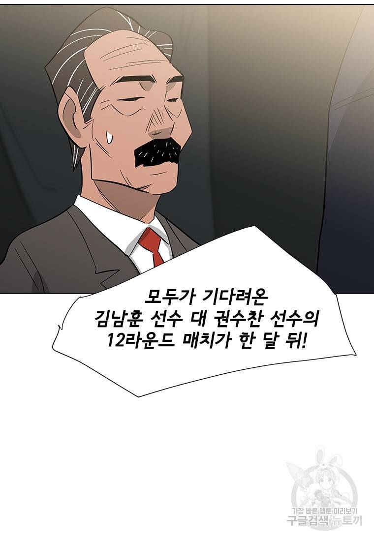 리매치 76화 19