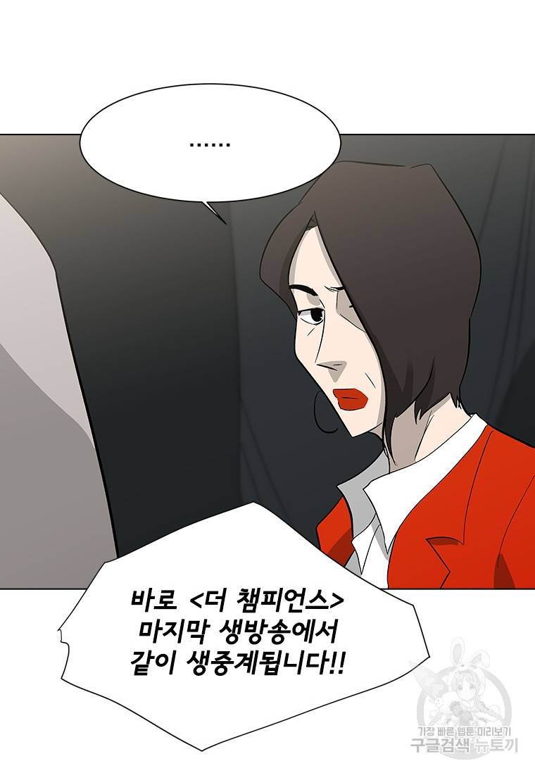 리매치 76화 20