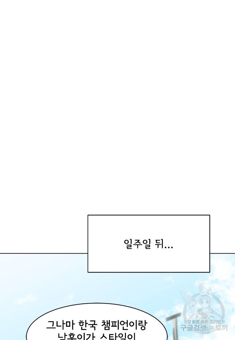 리매치 76화 21