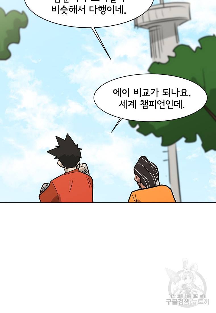 리매치 76화 22