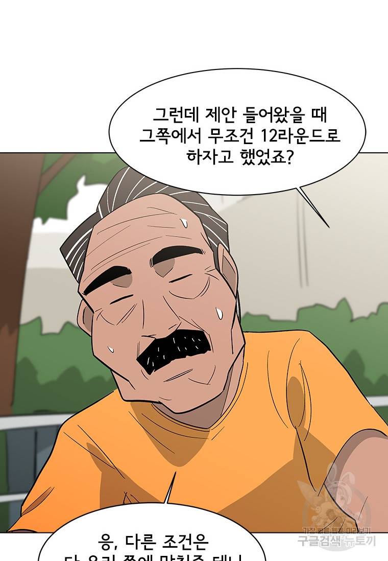 리매치 76화 25