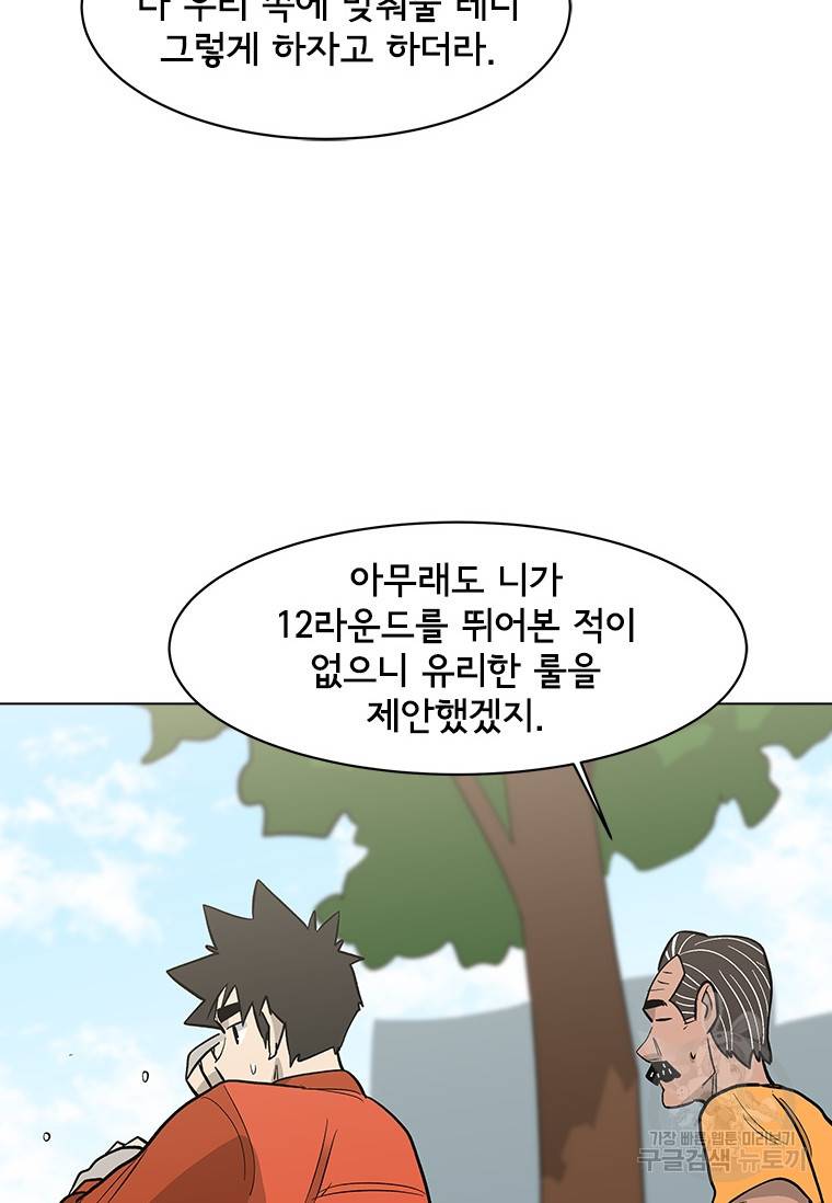 리매치 76화 26