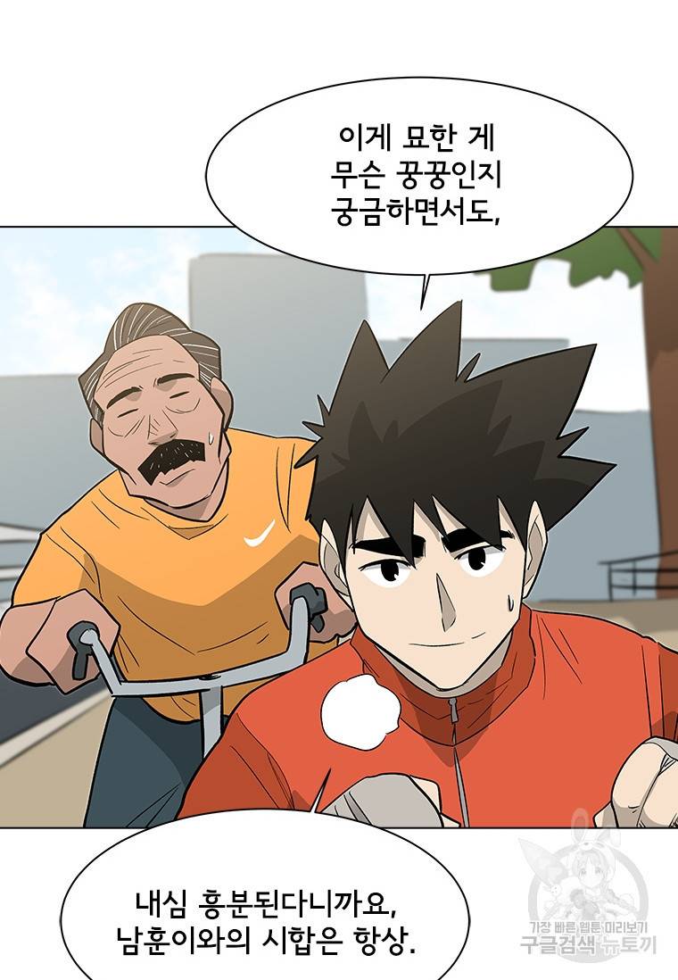 리매치 76화 28