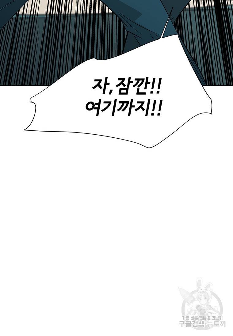리매치 76화 37