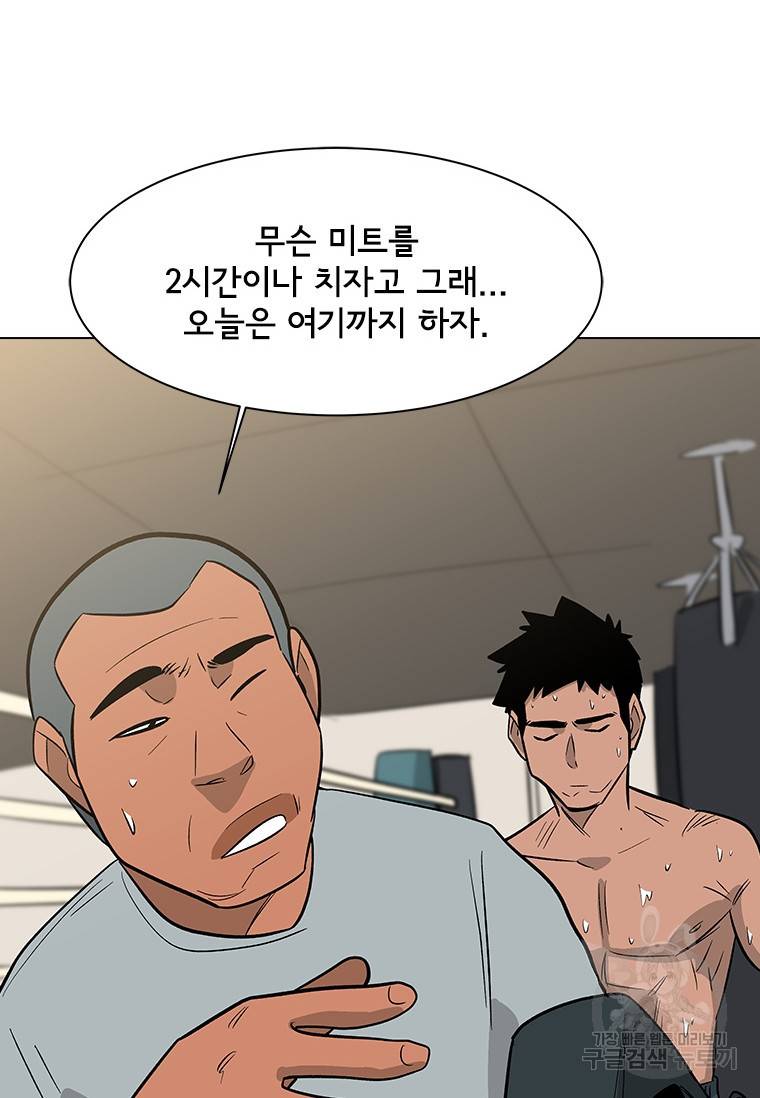 리매치 76화 38