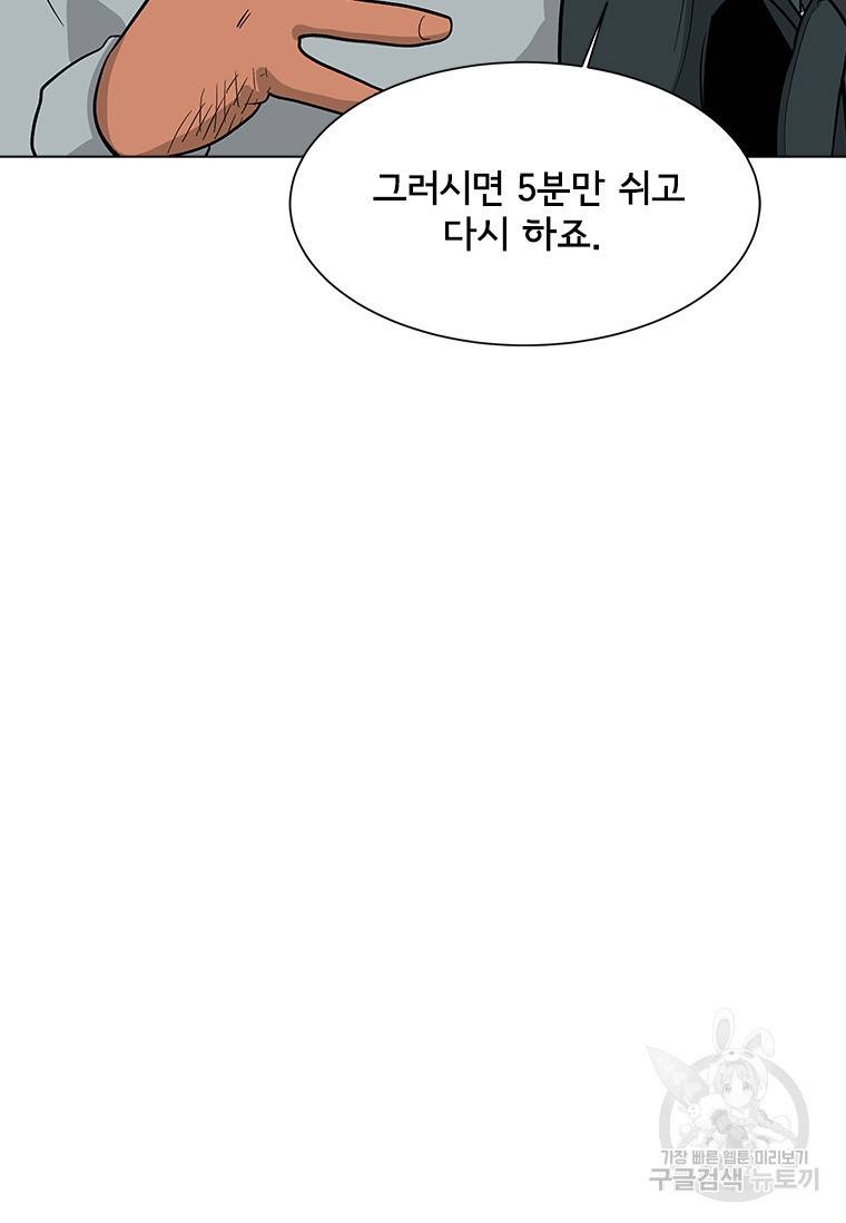 리매치 76화 39