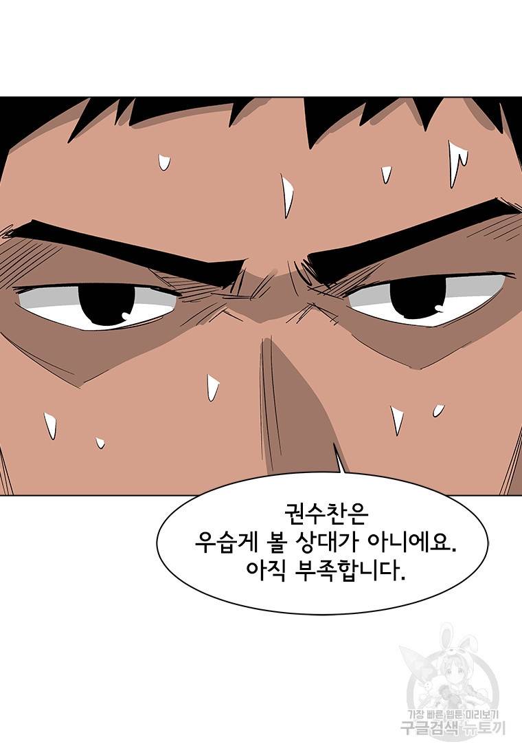 리매치 76화 40
