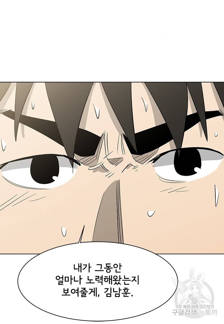 리매치 76화 41