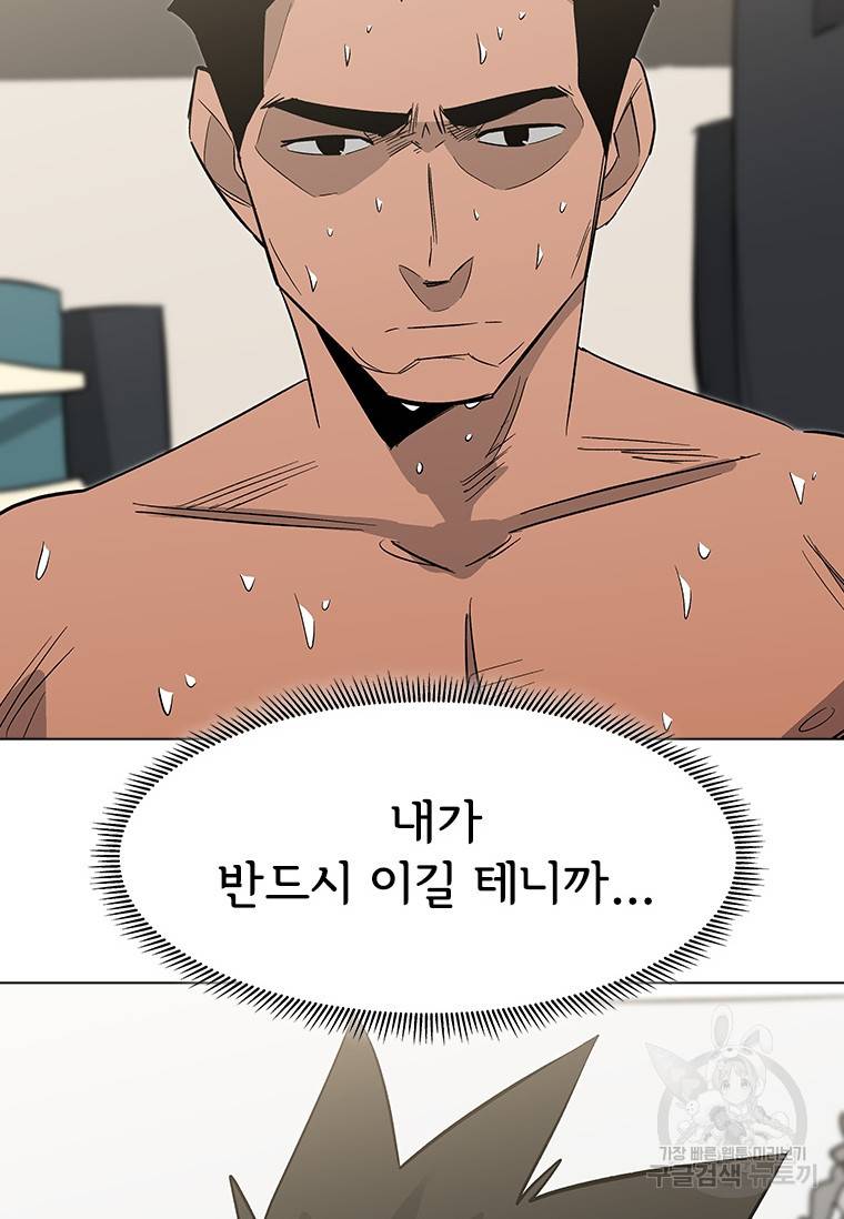 리매치 76화 43
