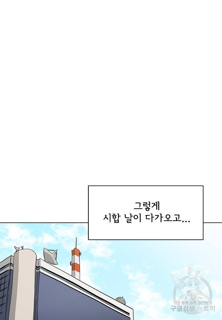 리매치 76화 45