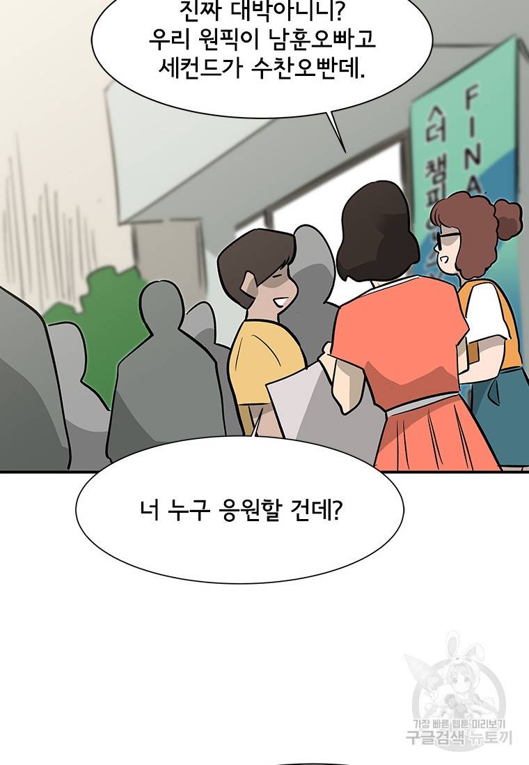 리매치 76화 47