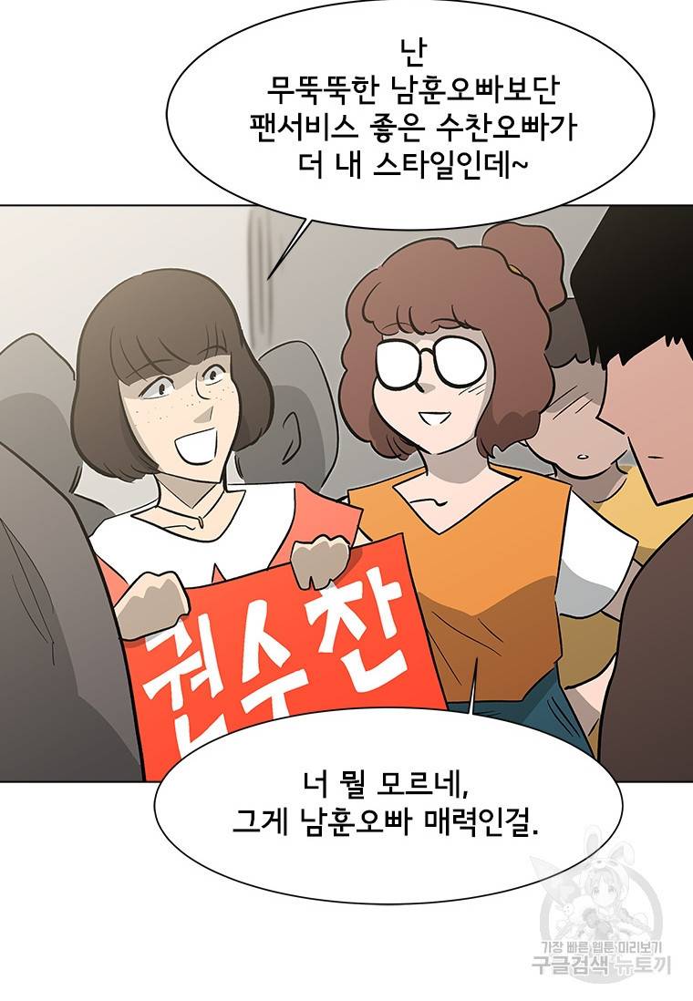 리매치 76화 48
