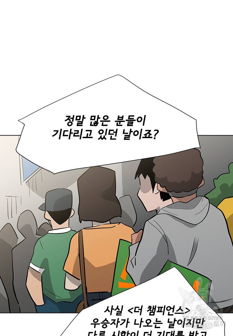 리매치 76화 49
