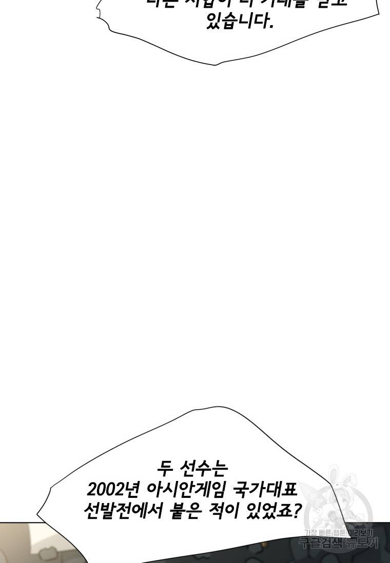 리매치 76화 50