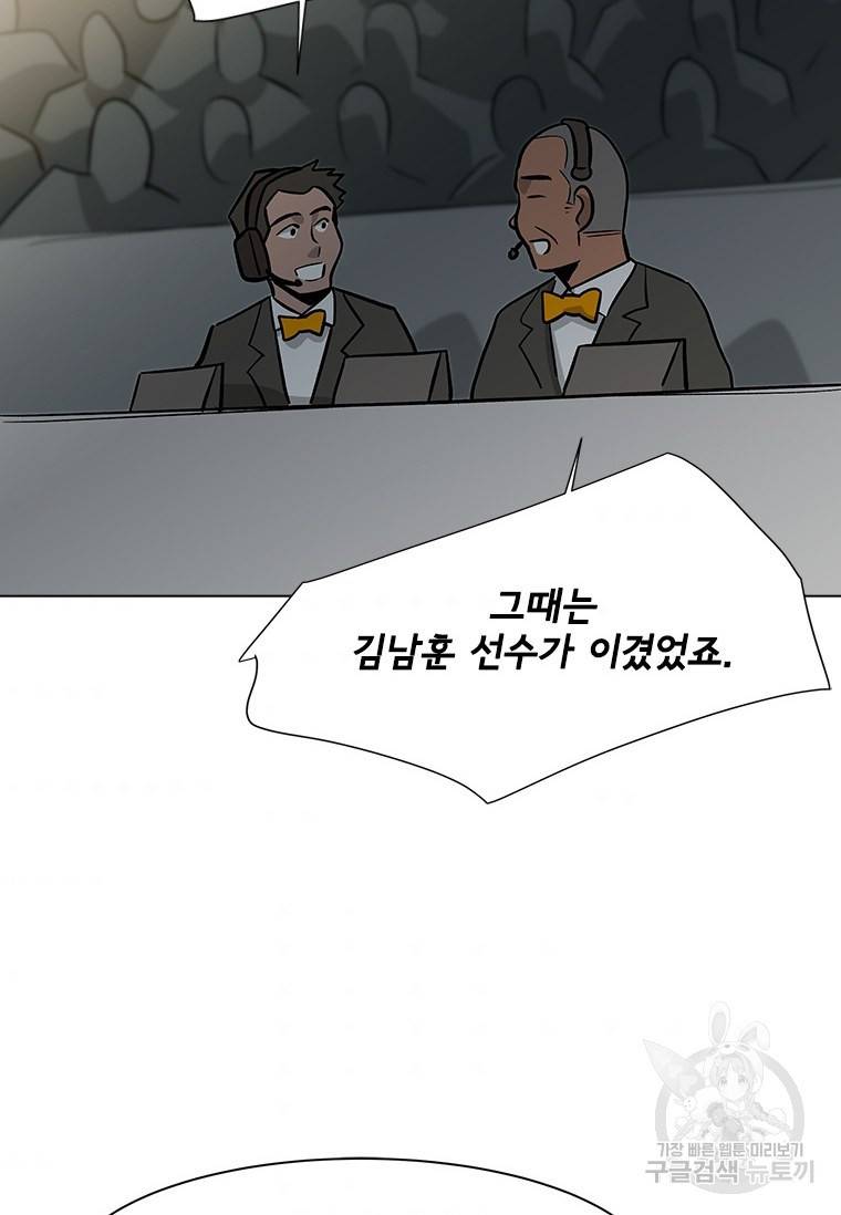 리매치 76화 51