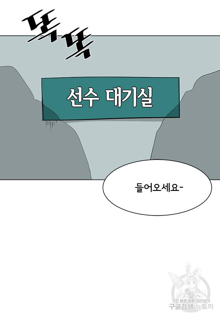 리매치 76화 53