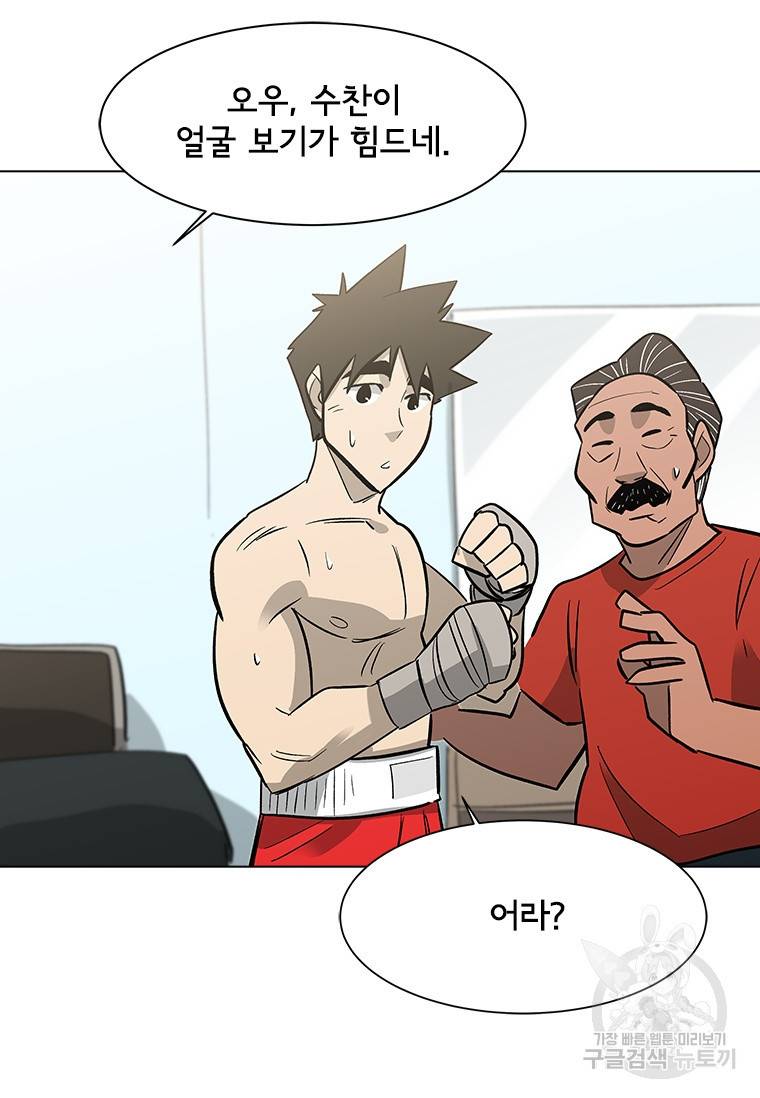 리매치 76화 54