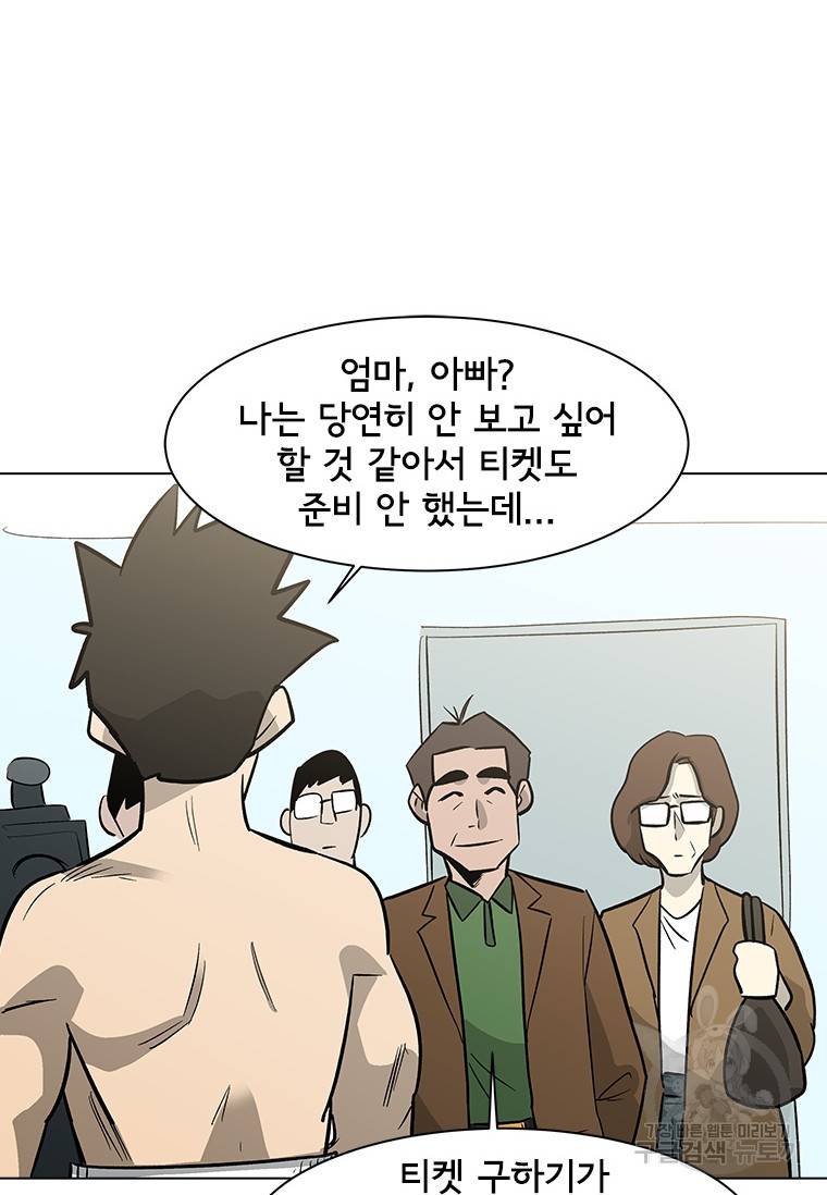 리매치 76화 55