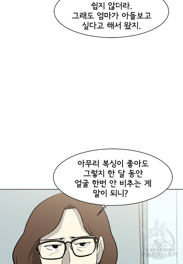 리매치 76화 56