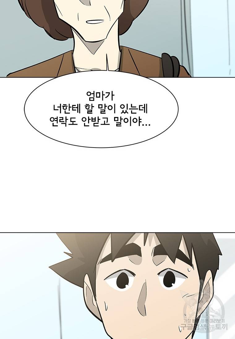 리매치 76화 57