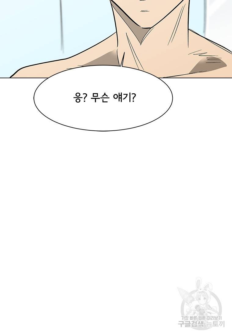 리매치 76화 58
