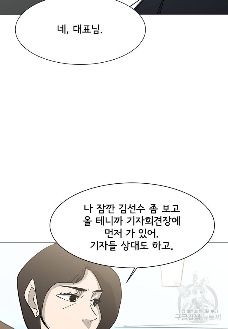 리매치 76화 60