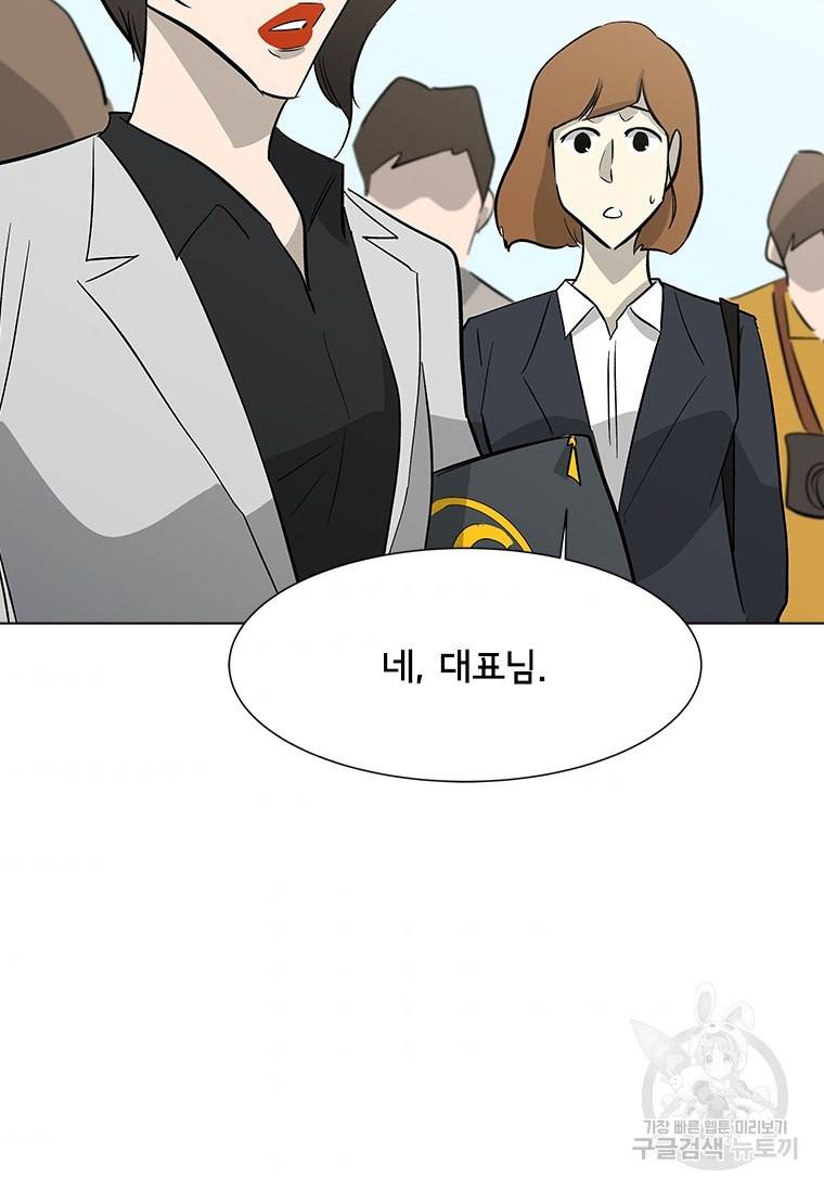 리매치 76화 61