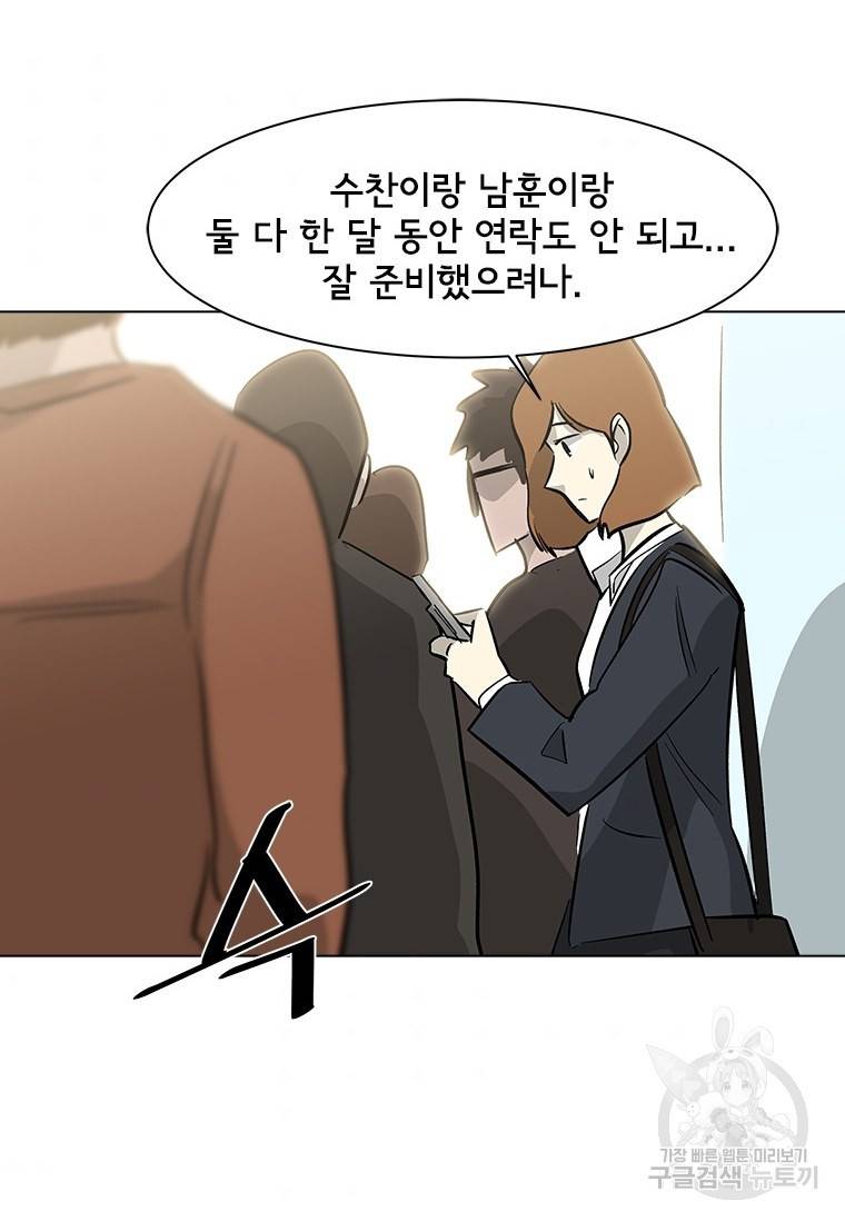 리매치 76화 62