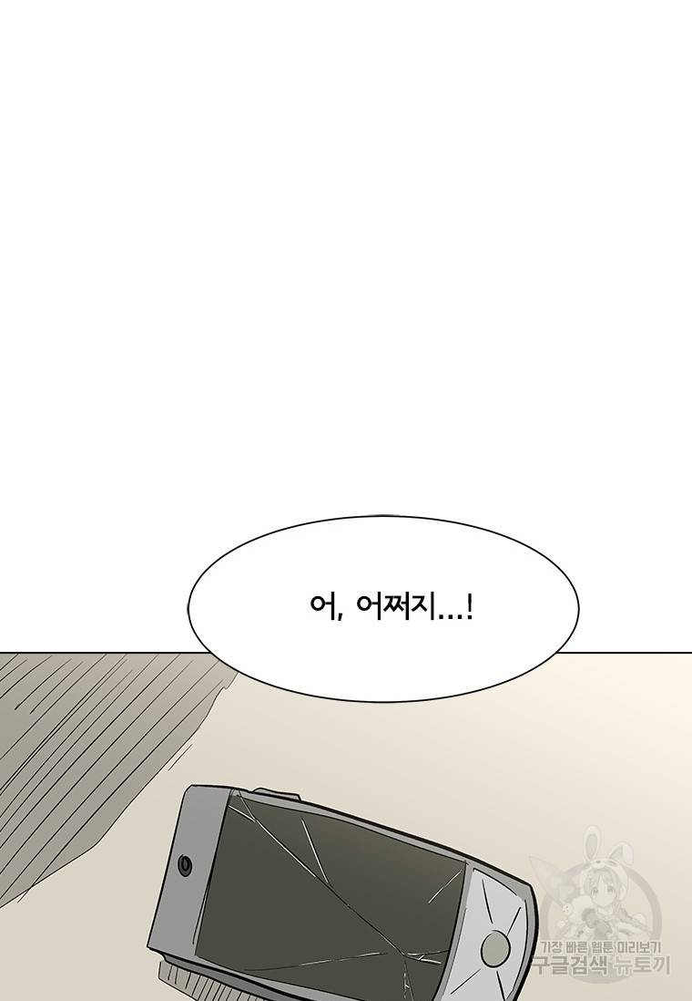 리매치 76화 64