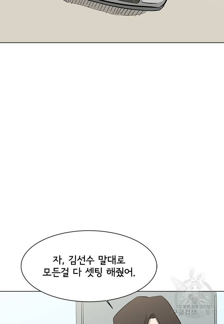 리매치 76화 65