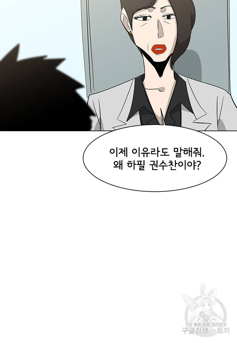 리매치 76화 66