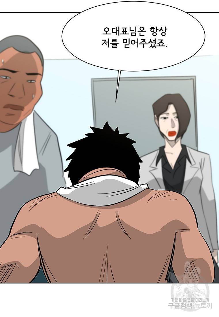 리매치 76화 67