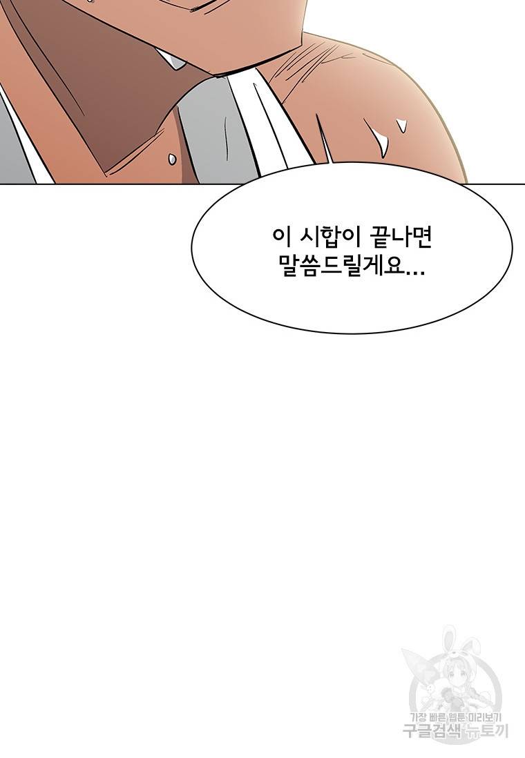 리매치 76화 69