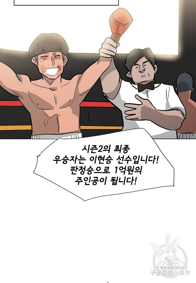 리매치 76화 71