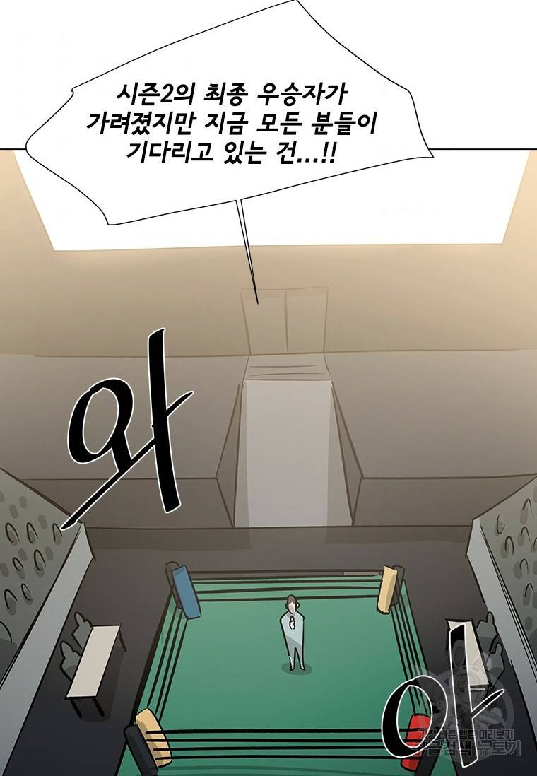 리매치 76화 72